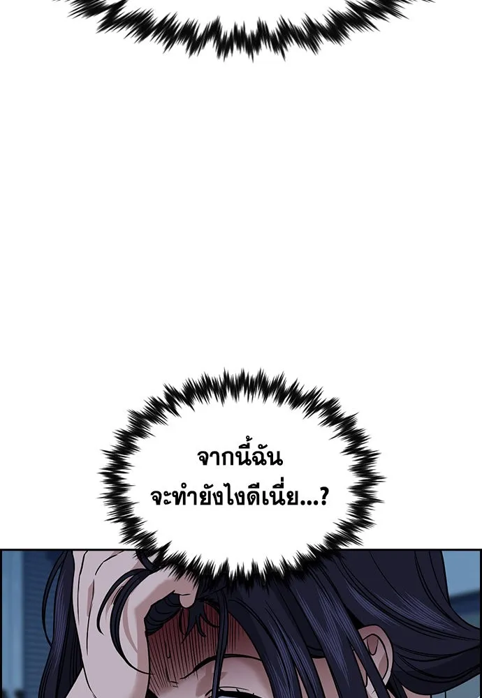 True Education การศึกษาที่แท้ทรู - หน้า 108