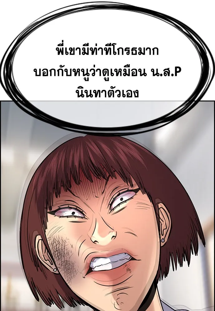 True Education การศึกษาที่แท้ทรู - หน้า 135