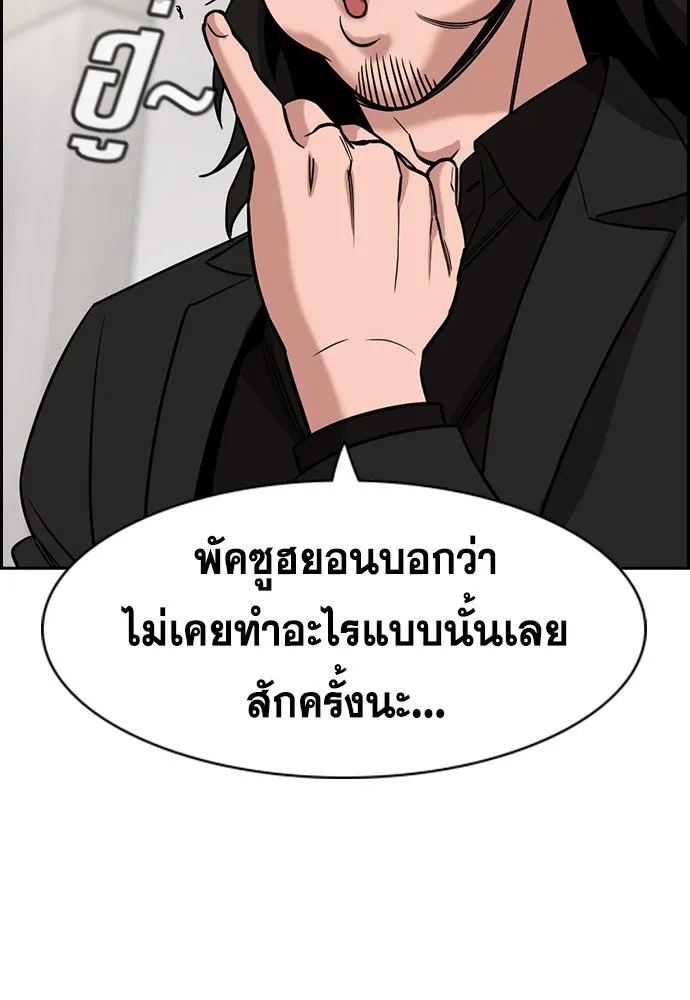 True Education การศึกษาที่แท้ทรู - หน้า 67