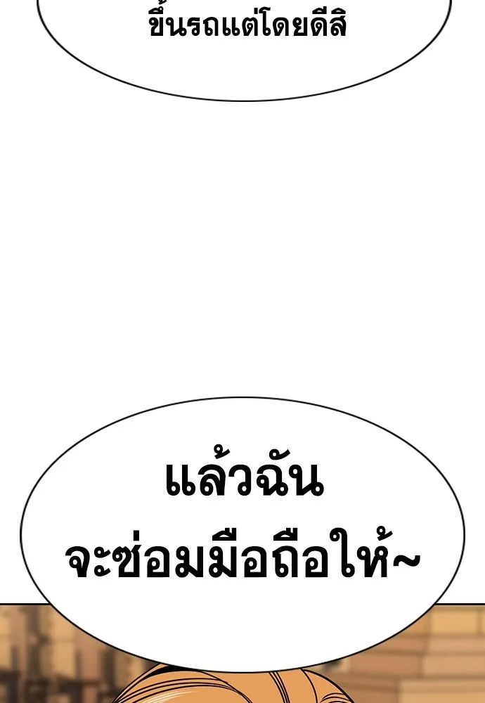 True Education การศึกษาที่แท้ทรู - หน้า 12