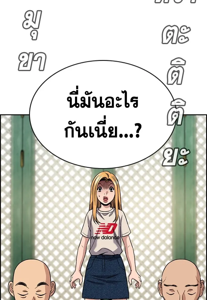 True Education การศึกษาที่แท้ทรู - หน้า 17