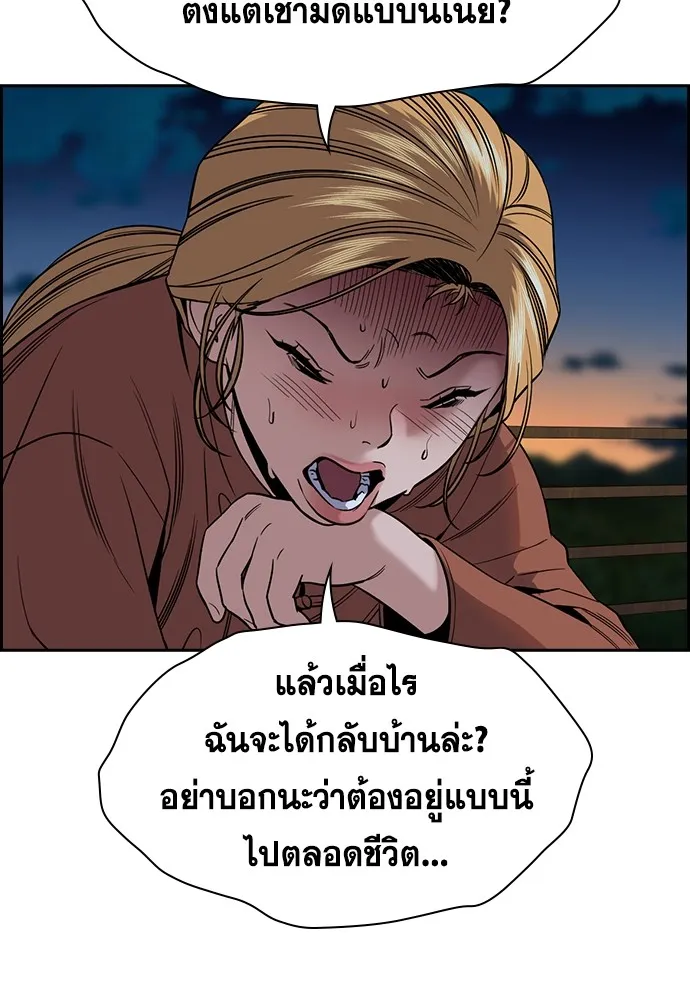 True Education การศึกษาที่แท้ทรู - หน้า 52