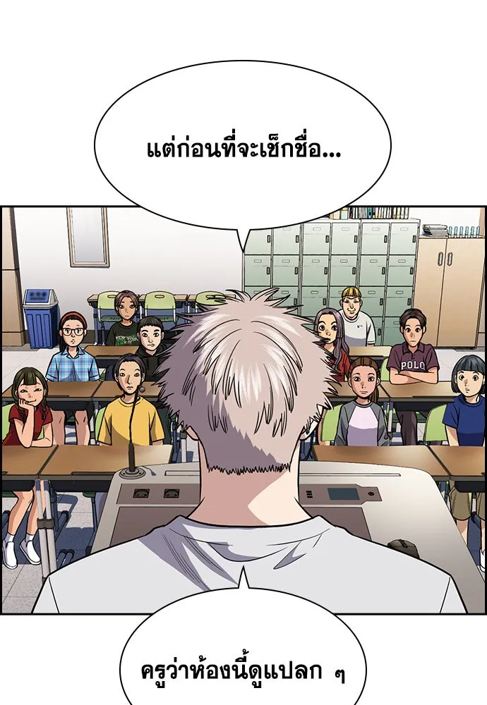 True Education การศึกษาที่แท้ทรู - หน้า 114