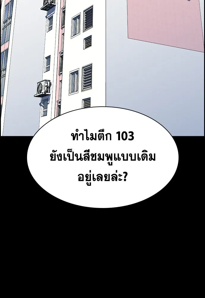 True Education การศึกษาที่แท้ทรู - หน้า 49