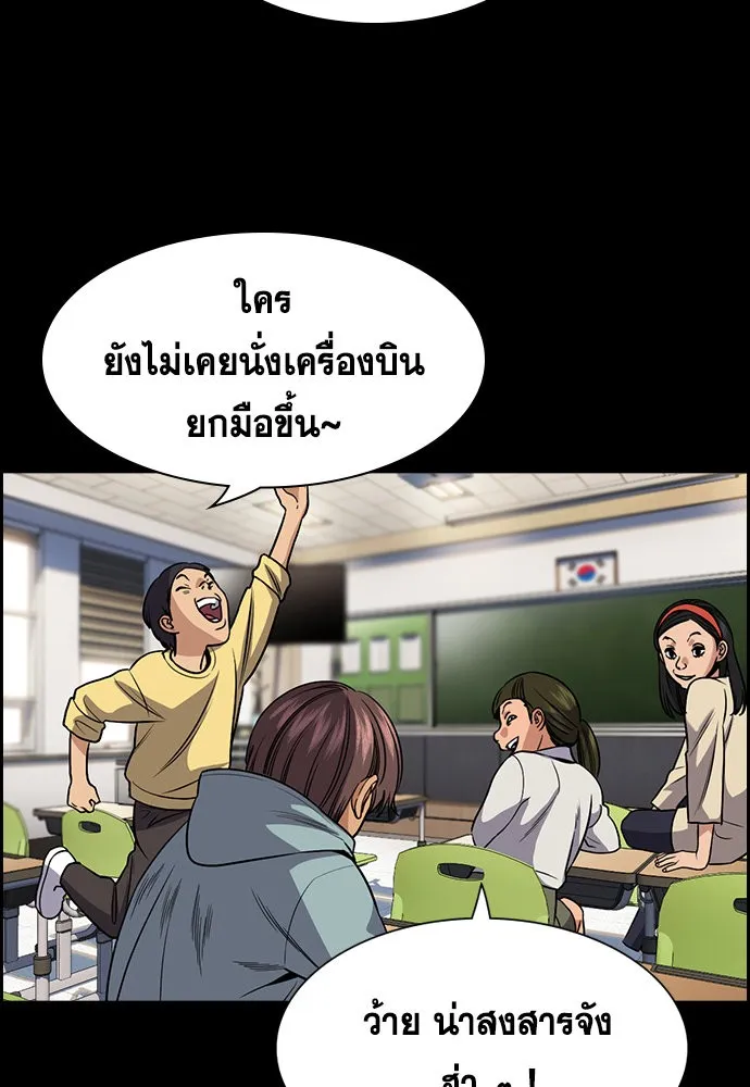 True Education การศึกษาที่แท้ทรู - หน้า 70