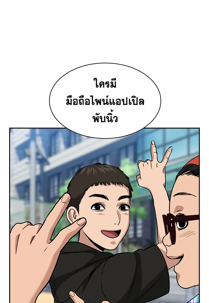 True Education การศึกษาที่แท้ทรู - หน้า 56