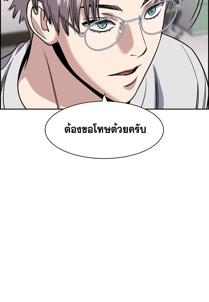 True Education การศึกษาที่แท้ทรู - หน้า 8