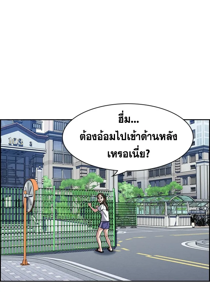 True Education การศึกษาที่แท้ทรู - หน้า 47