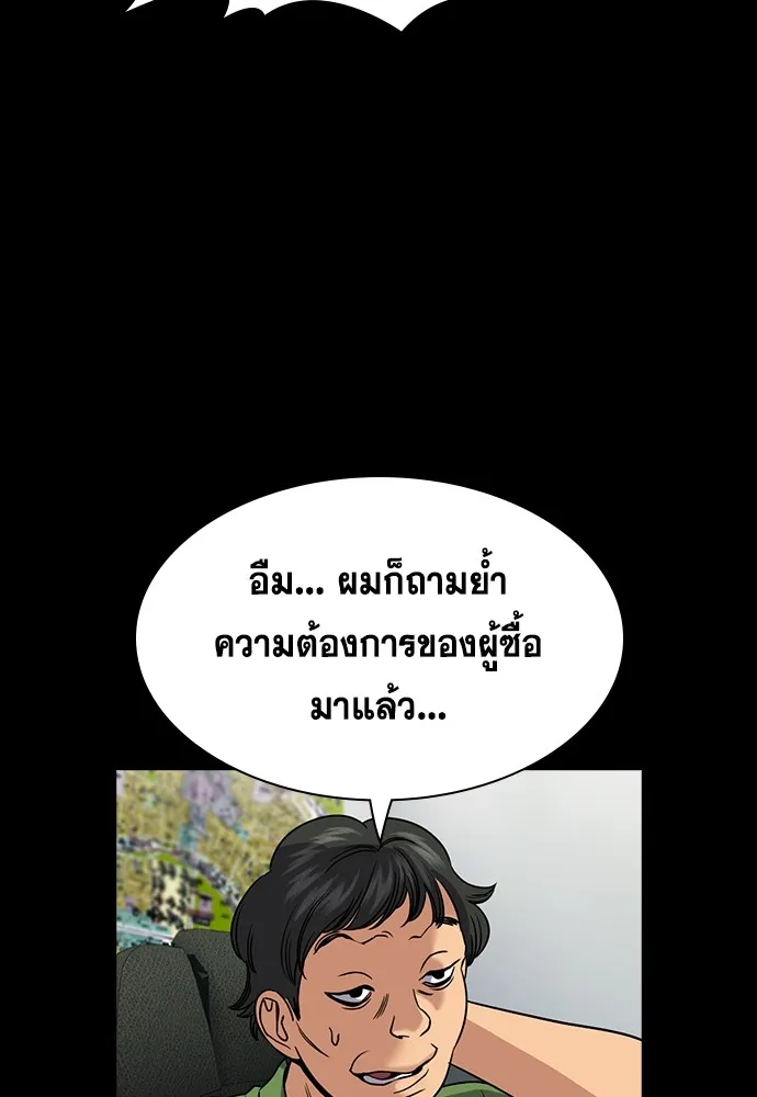 True Education การศึกษาที่แท้ทรู - หน้า 74