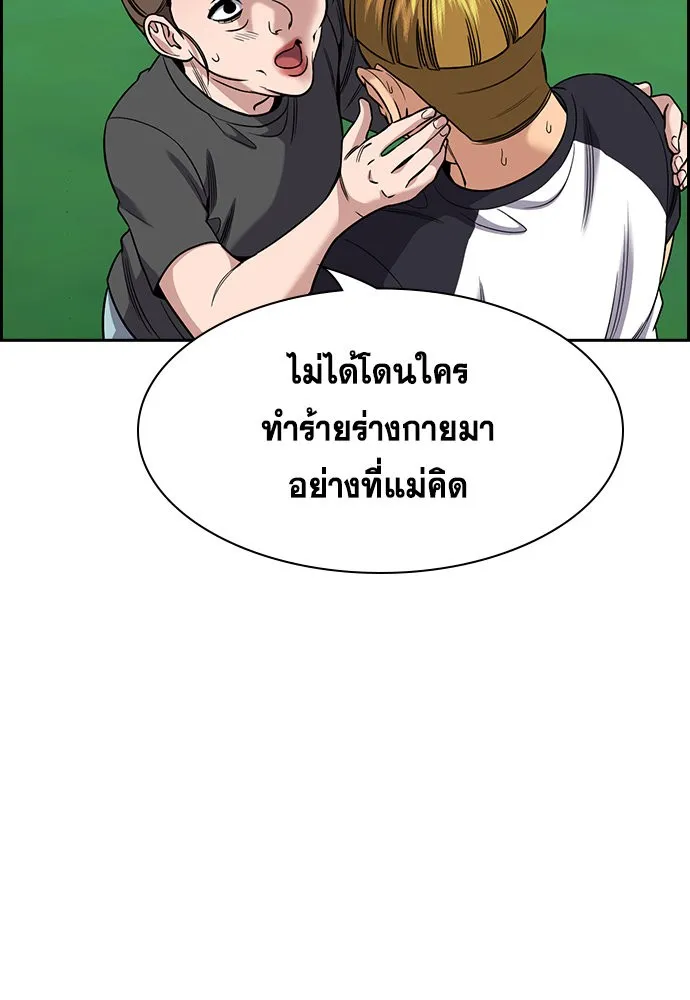 True Education การศึกษาที่แท้ทรู - หน้า 23