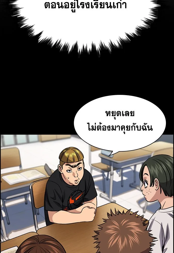 True Education การศึกษาที่แท้ทรู - หน้า 3