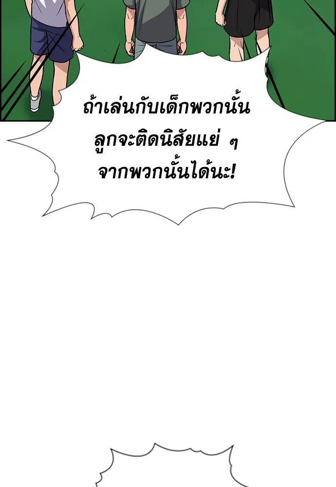 True Education การศึกษาที่แท้ทรู - หน้า 35