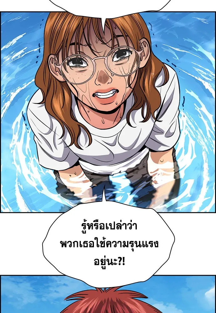 True Education การศึกษาที่แท้ทรู - หน้า 122