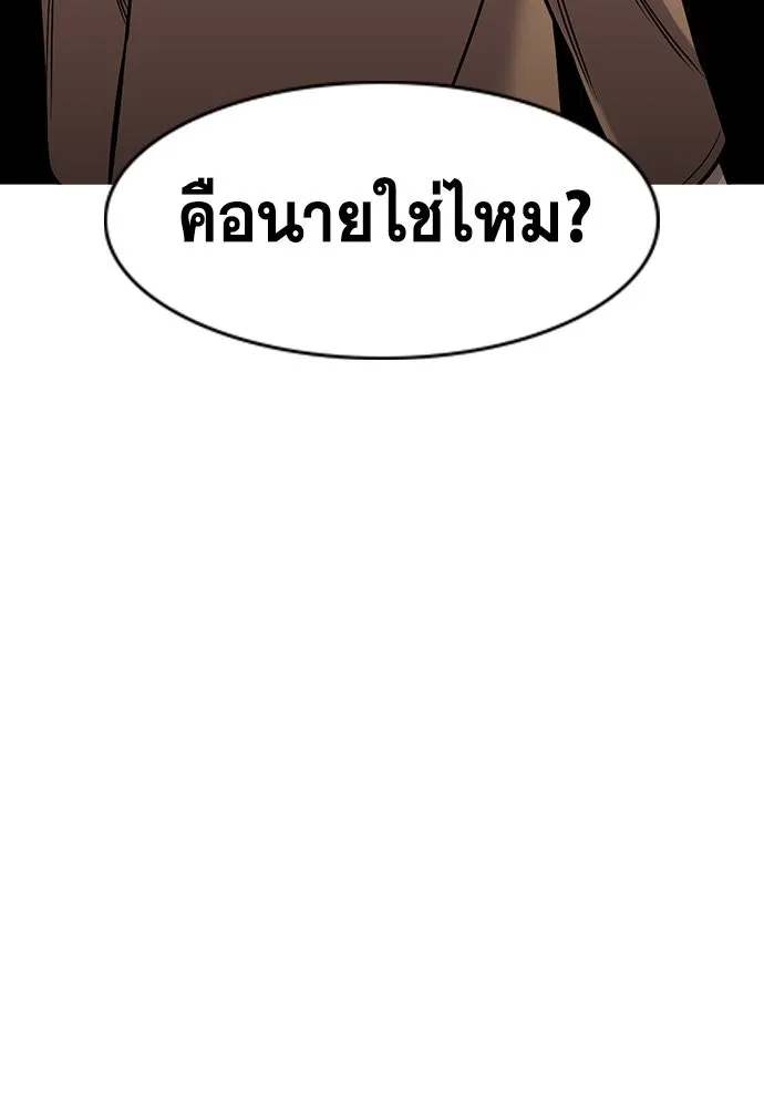 True Education การศึกษาที่แท้ทรู - หน้า 18