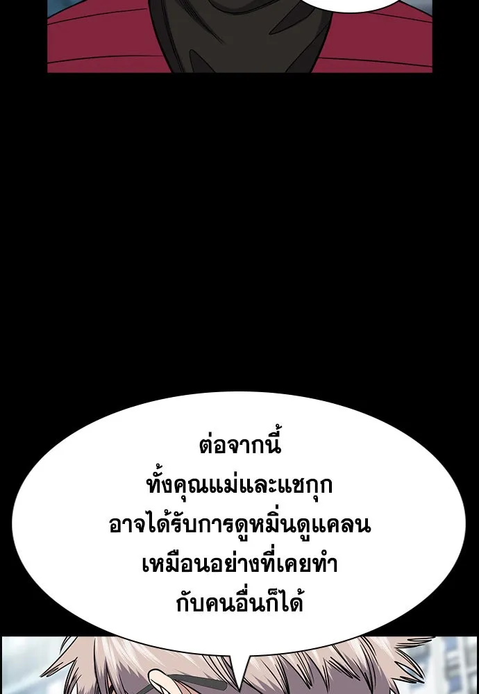 True Education การศึกษาที่แท้ทรู - หน้า 79