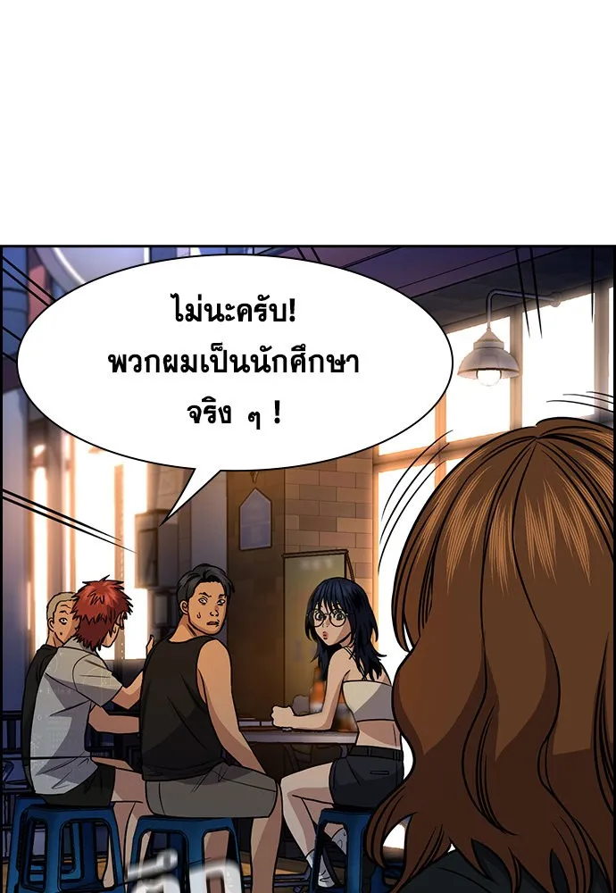 True Education การศึกษาที่แท้ทรู - หน้า 76