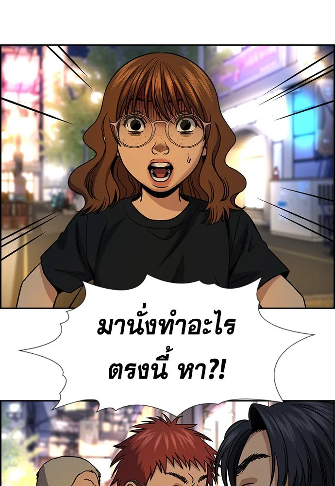 True Education การศึกษาที่แท้ทรู - หน้า 78