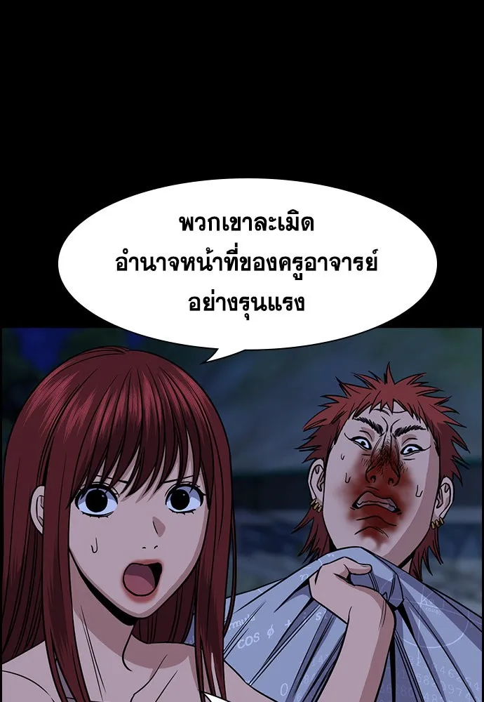 True Education การศึกษาที่แท้ทรู - หน้า 27