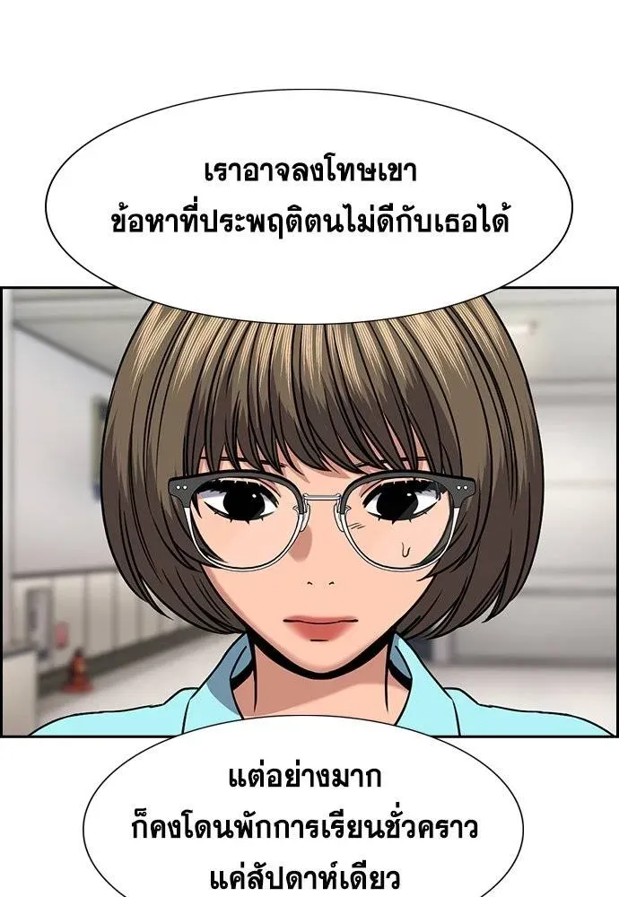 True Education การศึกษาที่แท้ทรู - หน้า 37