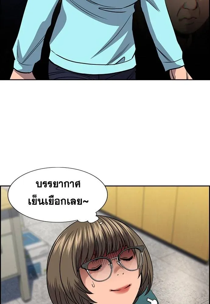 True Education การศึกษาที่แท้ทรู - หน้า 44