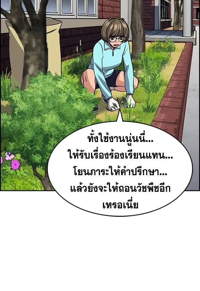 True Education การศึกษาที่แท้ทรู - หน้า 64