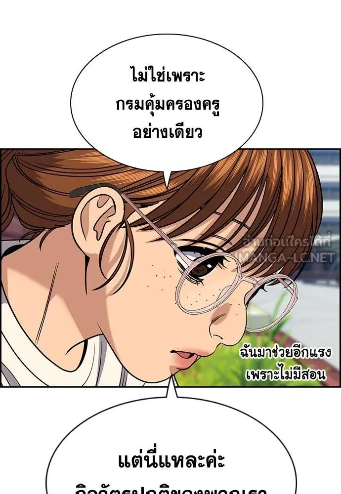 True Education การศึกษาที่แท้ทรู - หน้า 69