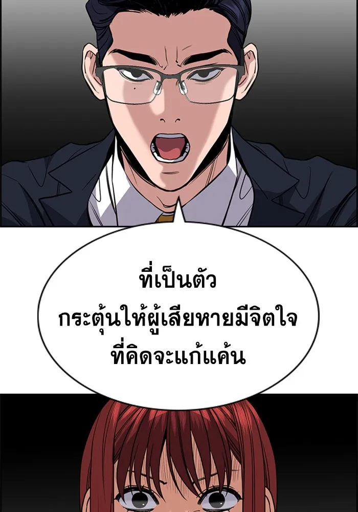 True Education การศึกษาที่แท้ทรู - หน้า 112