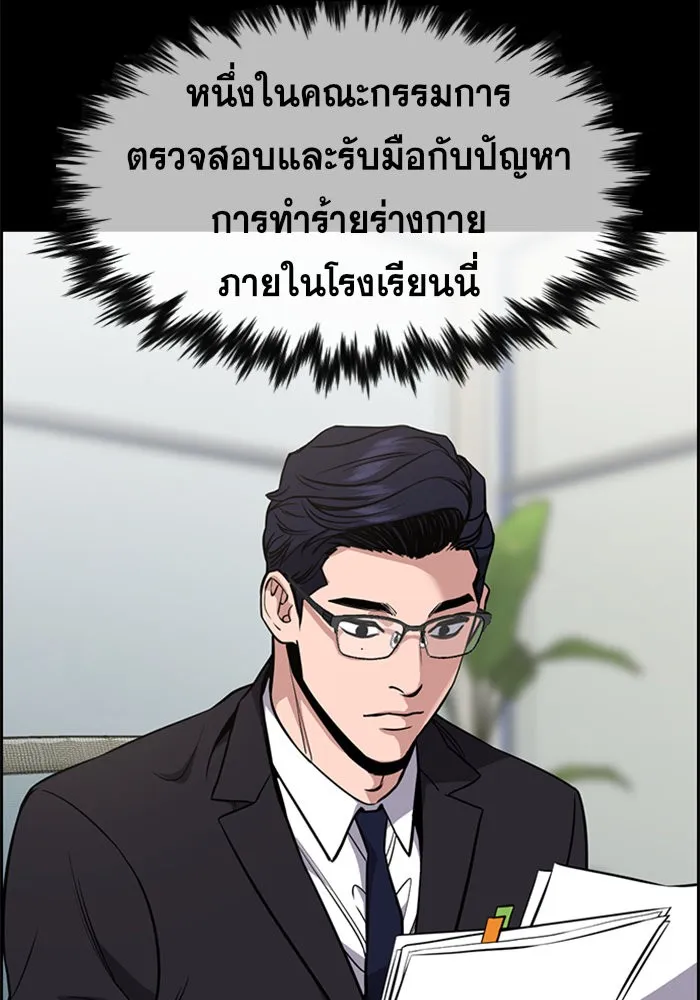 True Education การศึกษาที่แท้ทรู - หน้า 19