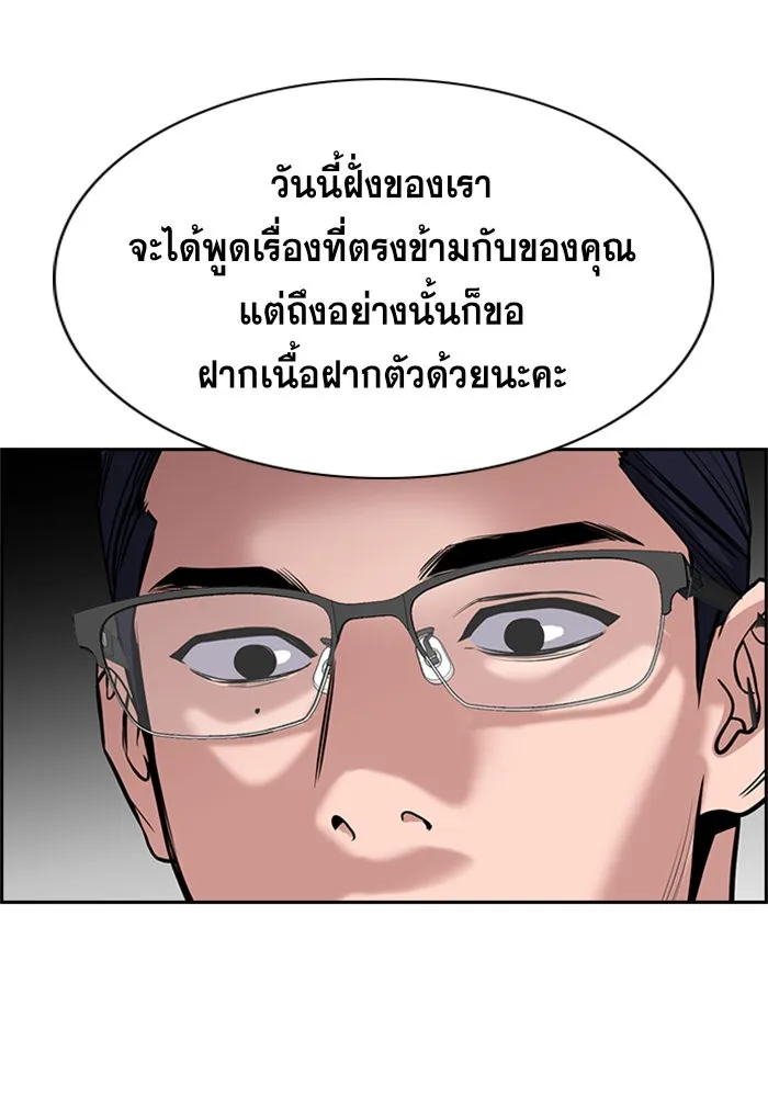 True Education การศึกษาที่แท้ทรู - หน้า 22