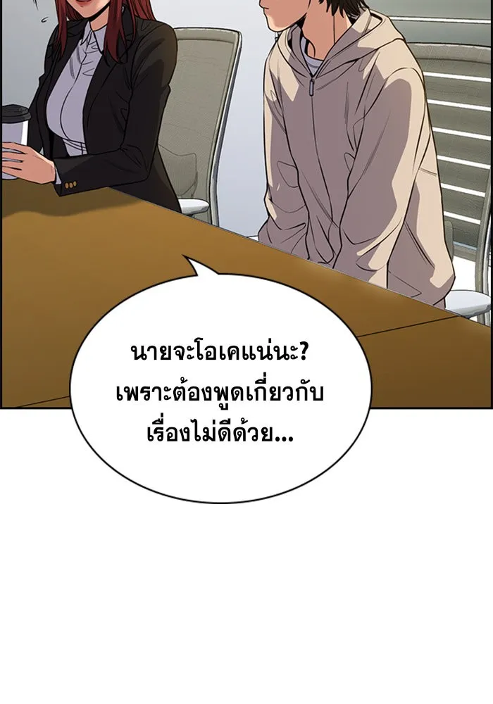 True Education การศึกษาที่แท้ทรู - หน้า 4