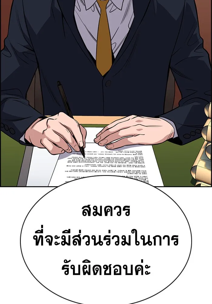 True Education การศึกษาที่แท้ทรู - หน้า 73