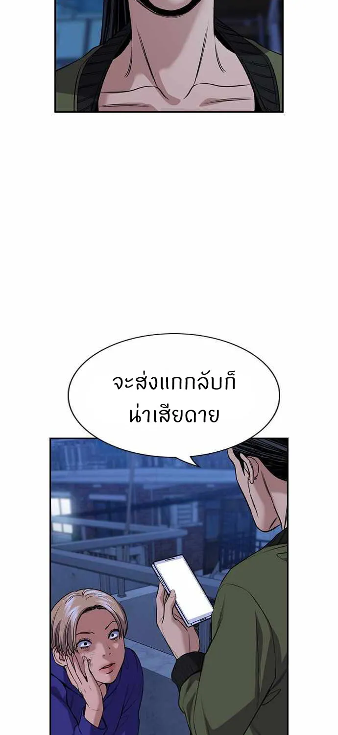 True Education การศึกษาที่แท้ทรู - หน้า 47