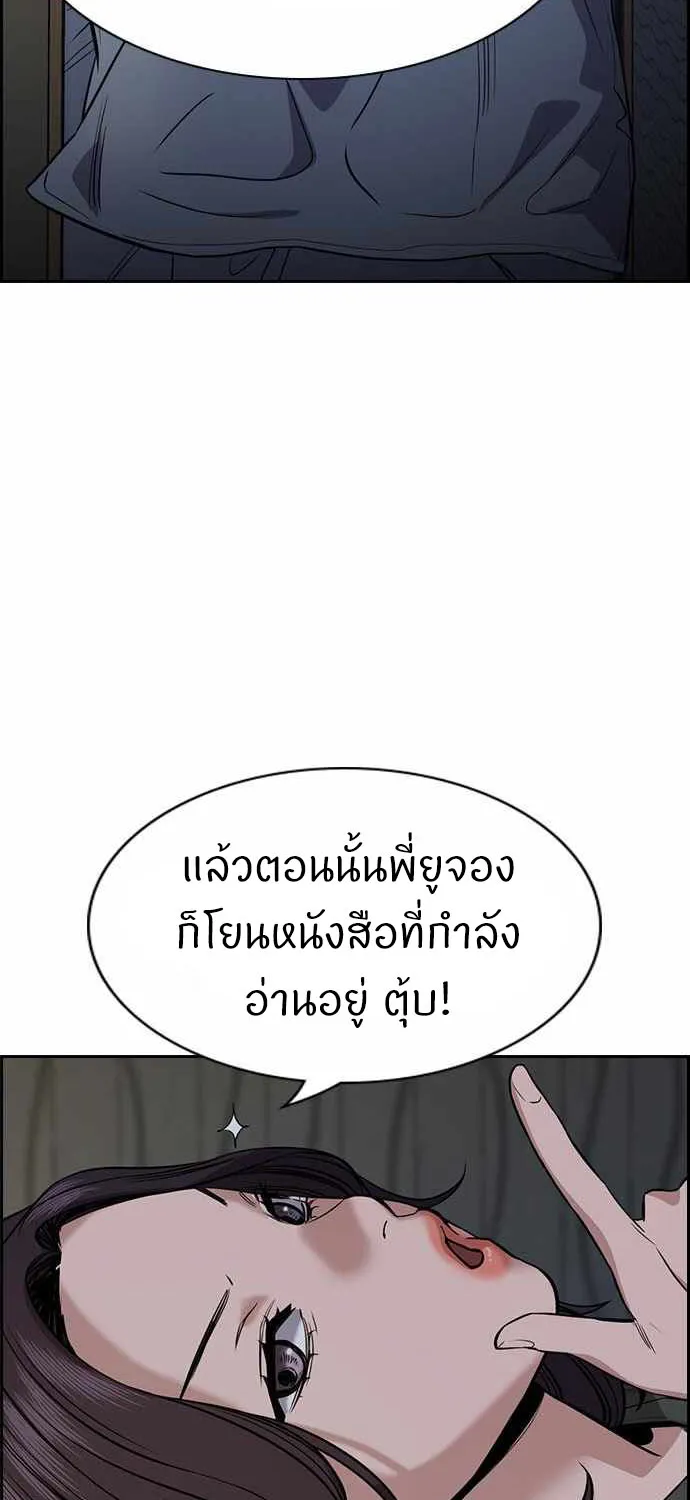 True Education การศึกษาที่แท้ทรู - หน้า 51