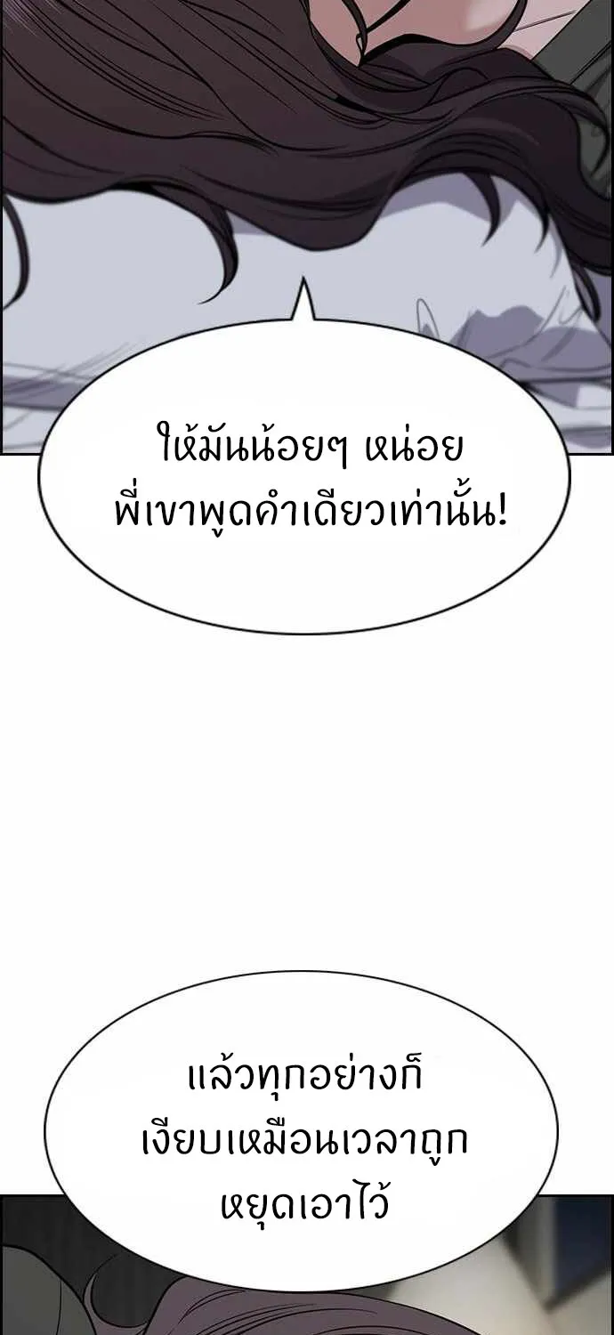 True Education การศึกษาที่แท้ทรู - หน้า 52