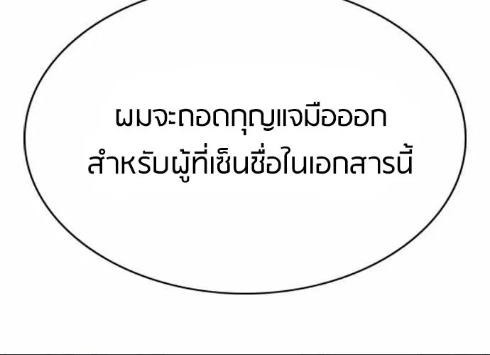 True Education การศึกษาที่แท้ทรู - หน้า 12