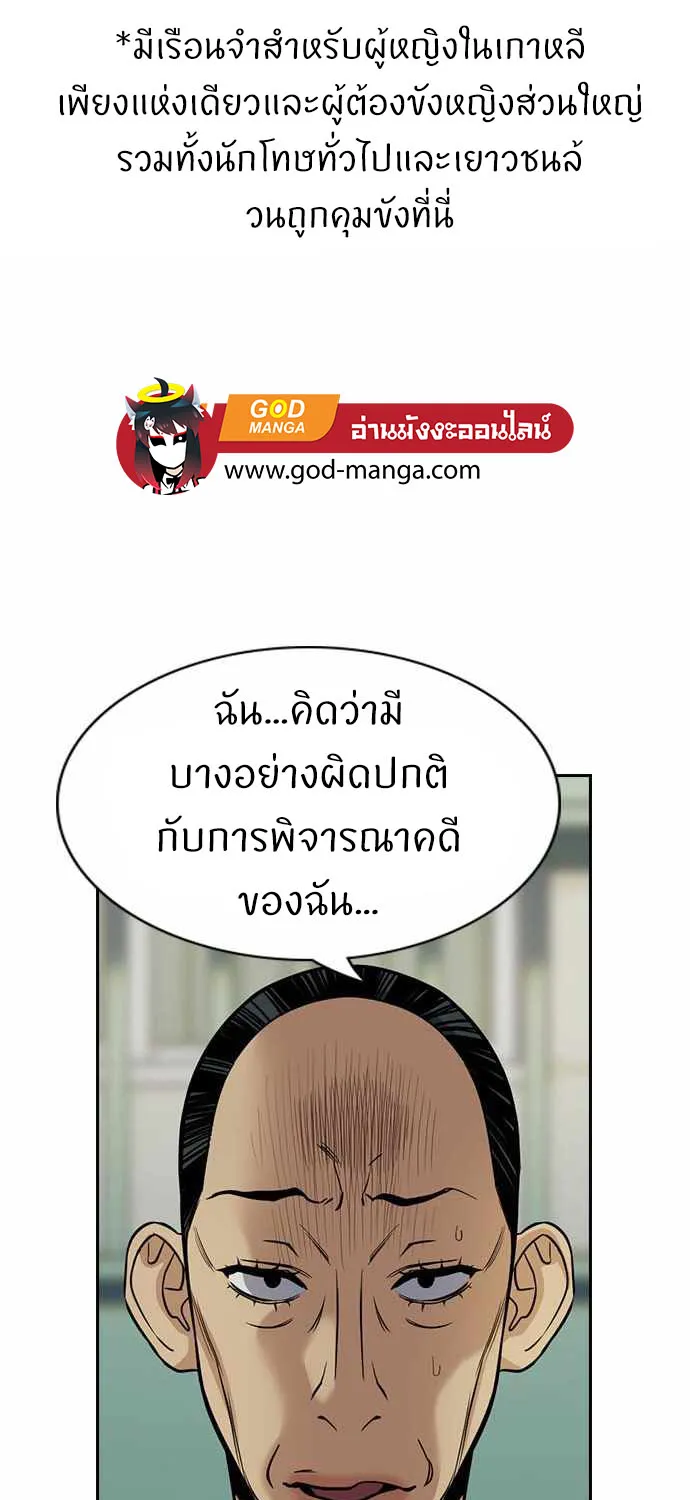 True Education การศึกษาที่แท้ทรู - หน้า 39