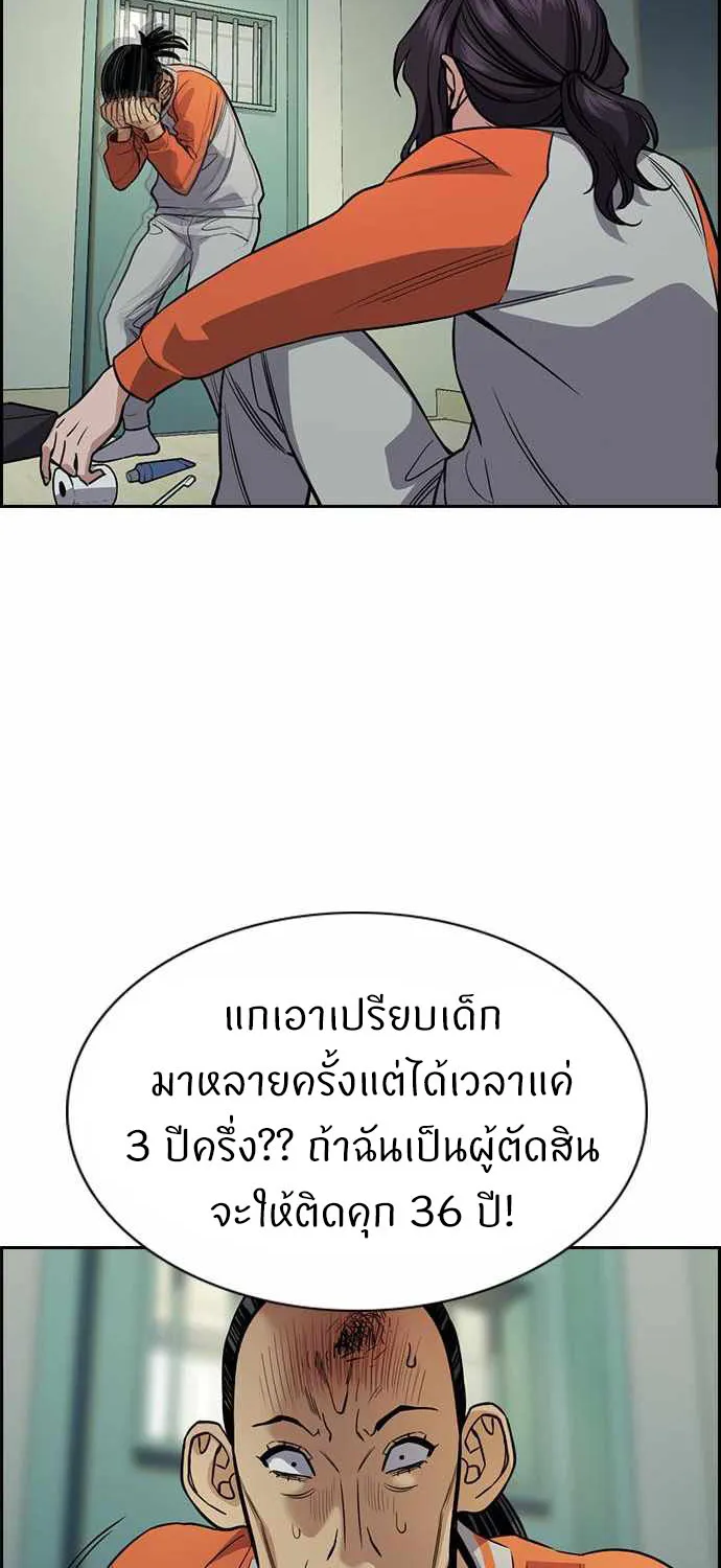 True Education การศึกษาที่แท้ทรู - หน้า 42