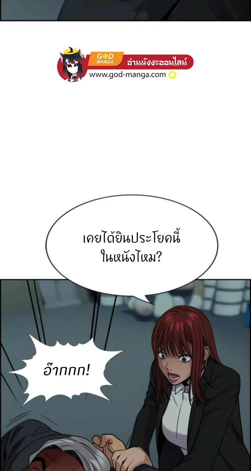 True Education การศึกษาที่แท้ทรู - หน้า 10