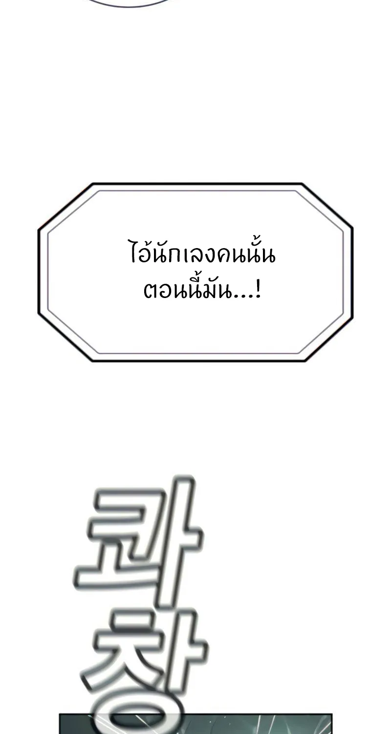 True Education การศึกษาที่แท้ทรู - หน้า 57