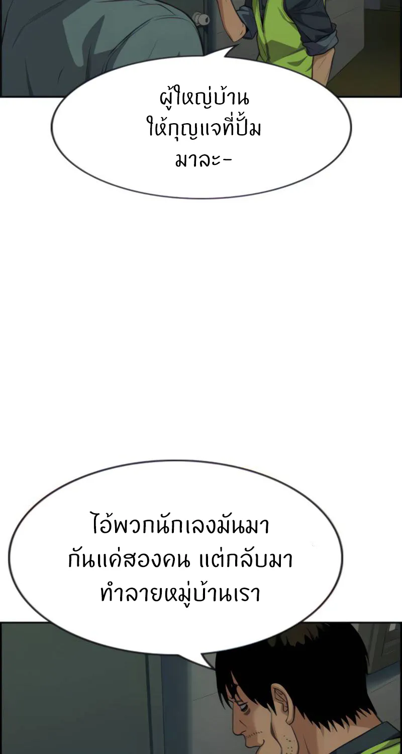 True Education การศึกษาที่แท้ทรู - หน้า 3