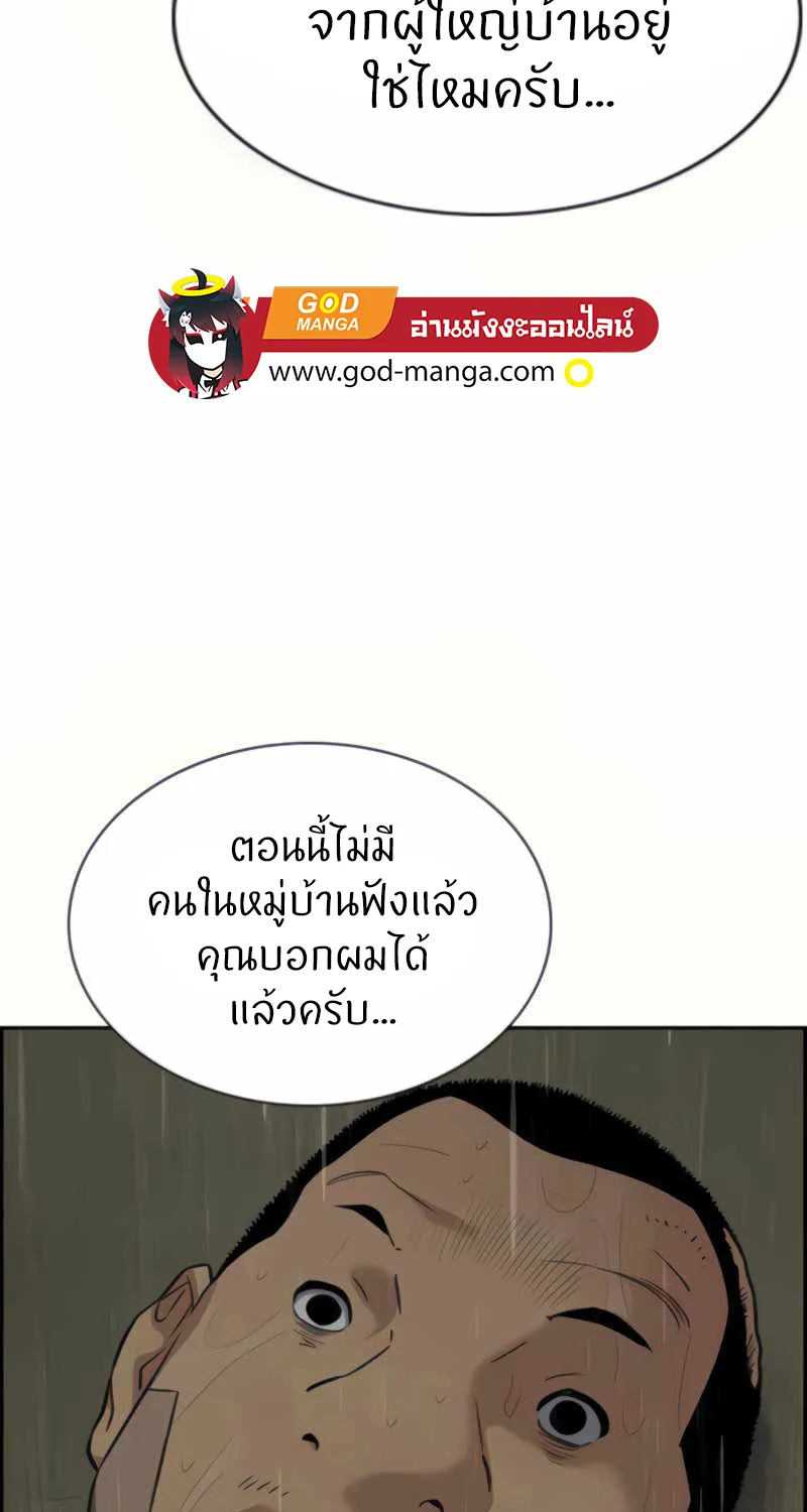 True Education การศึกษาที่แท้ทรู - หน้า 54