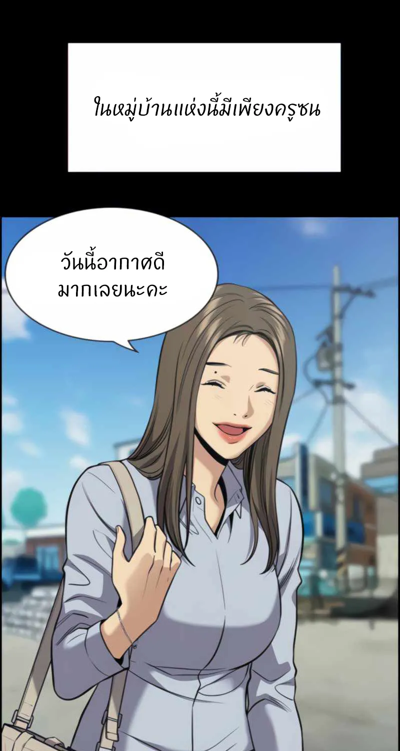 True Education การศึกษาที่แท้ทรู - หน้า 7