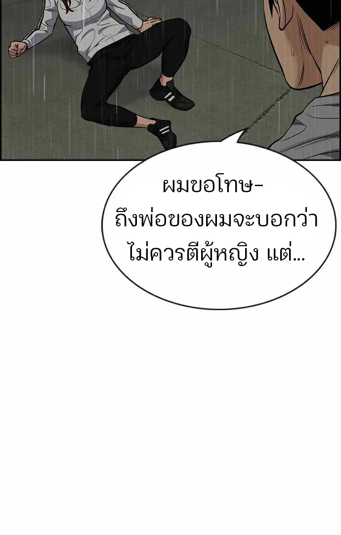 True Education การศึกษาที่แท้ทรู - หน้า 36