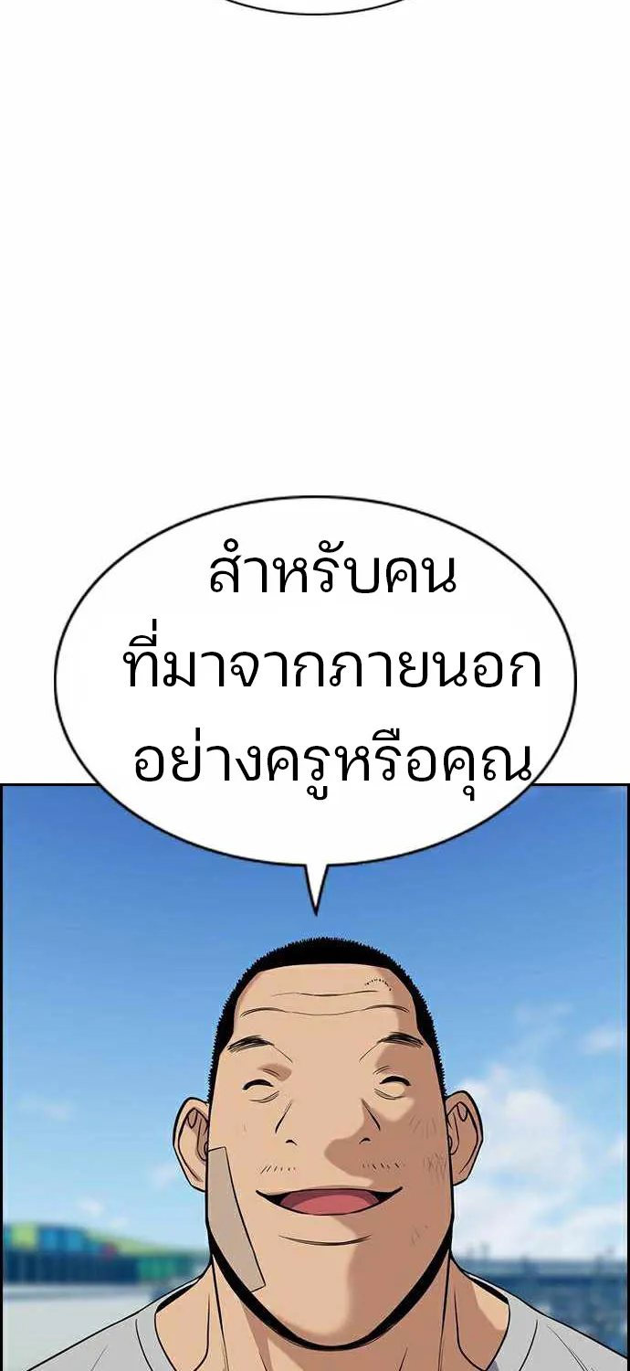 True Education การศึกษาที่แท้ทรู - หน้า 42