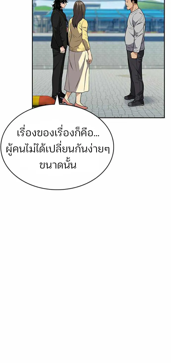 True Education การศึกษาที่แท้ทรู - หน้า 45