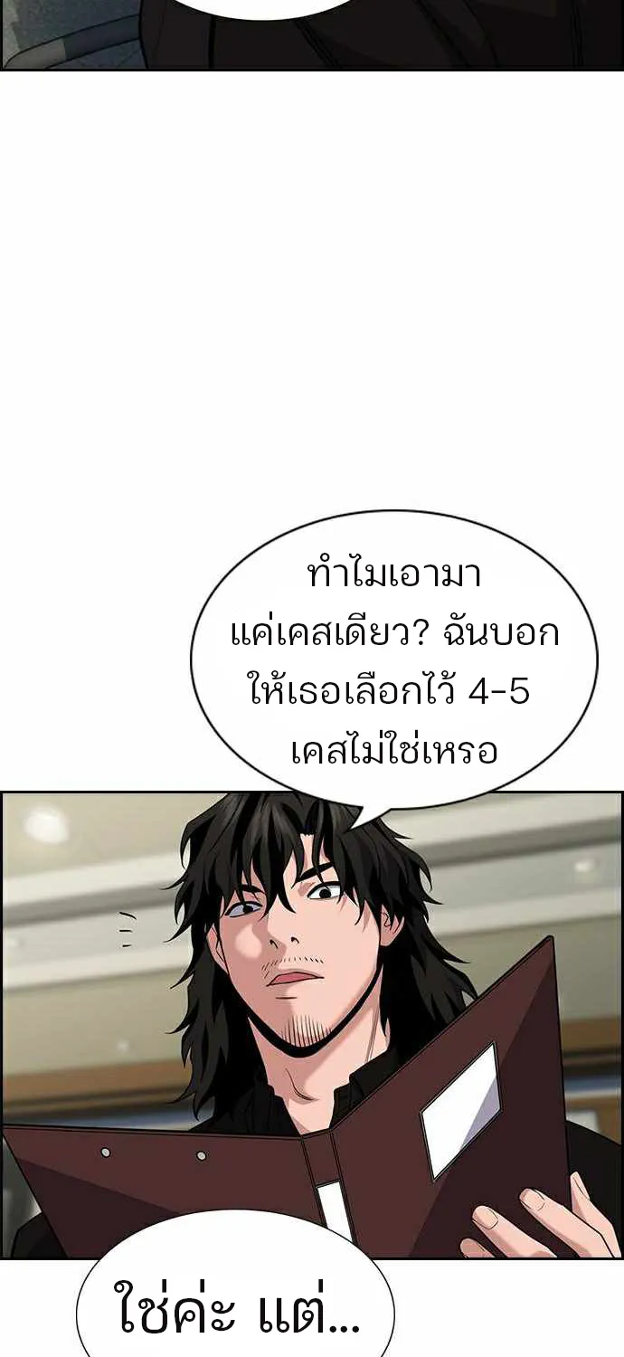 True Education การศึกษาที่แท้ทรู - หน้า 66