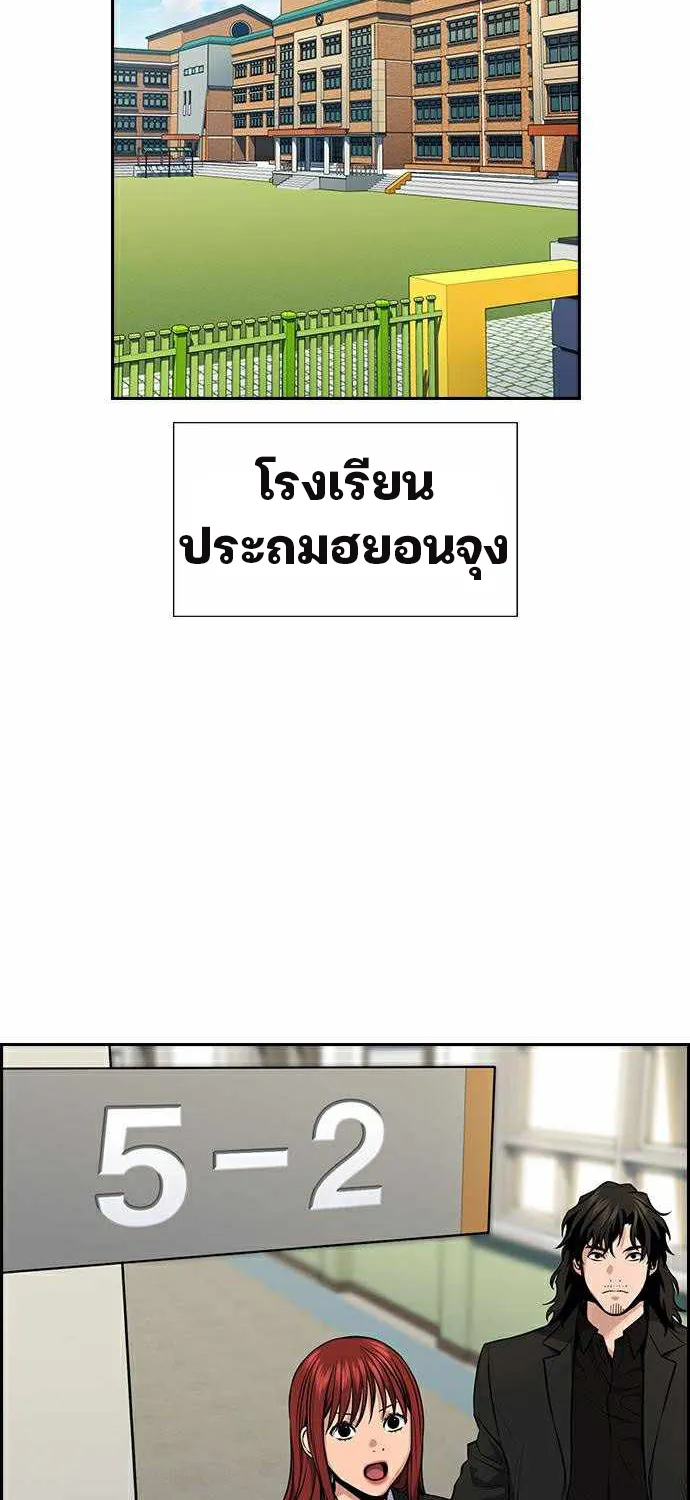 True Education การศึกษาที่แท้ทรู - หน้า 74