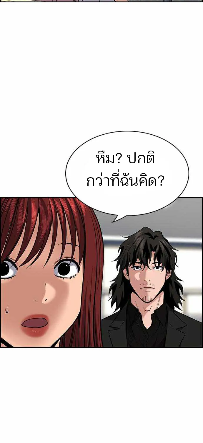 True Education การศึกษาที่แท้ทรู - หน้า 79