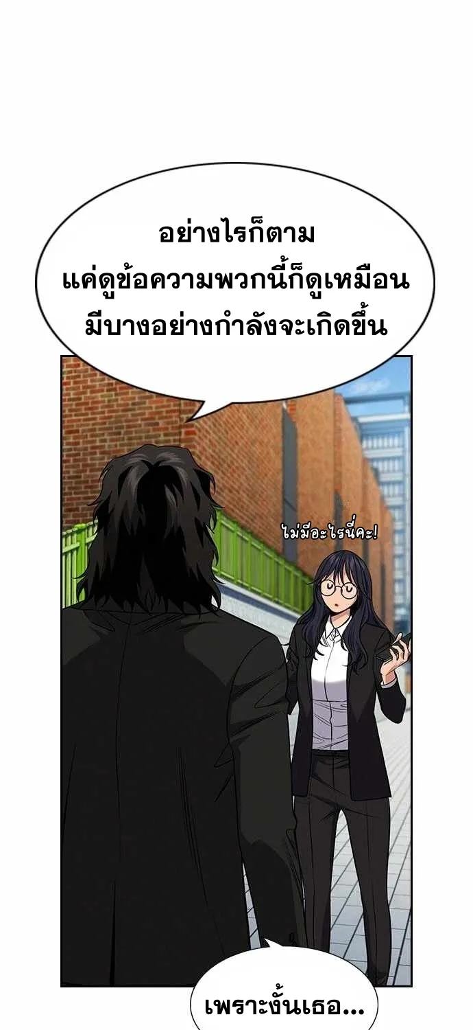 True Education การศึกษาที่แท้ทรู - หน้า 20