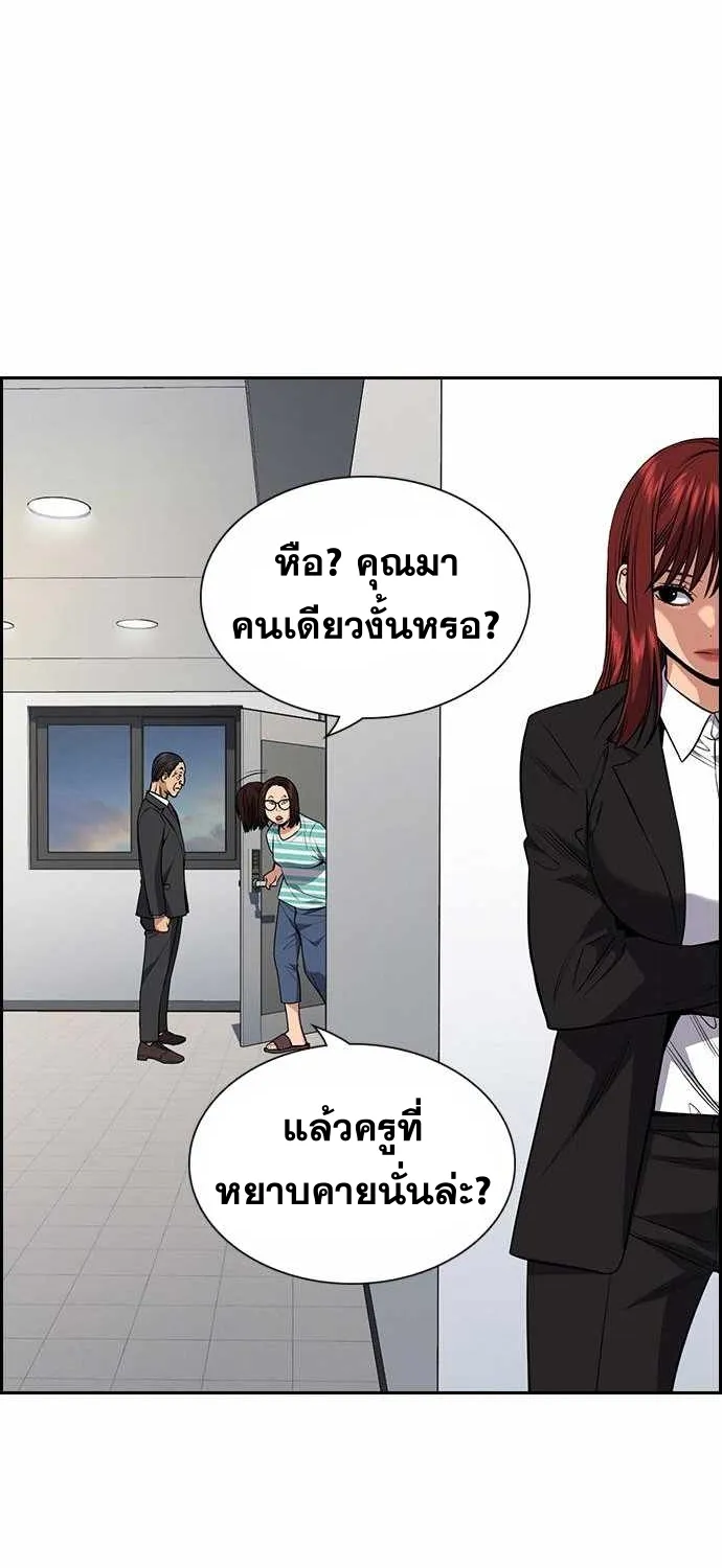 True Education การศึกษาที่แท้ทรู - หน้า 76